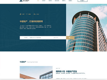 陇西华盛地产，打造你的理想窝